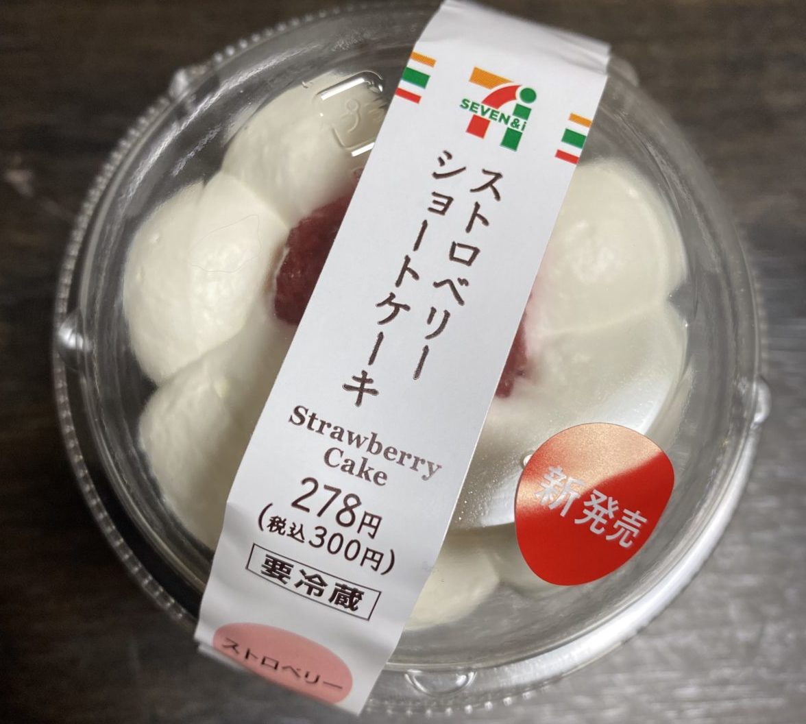 セブンイレブンのスロトベリーショートケーキ