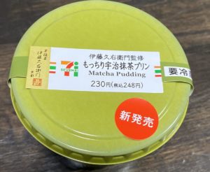 セブンイレブンスイーツのもっちり宇治抹茶プリン