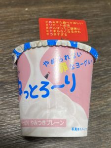 タカナシねっとろ～りやめられない罪なヨーグルト