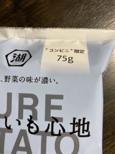 コンビニ限定の湖池屋じゃがいも心地オホーツクの塩と岩塩の合わせ塩味