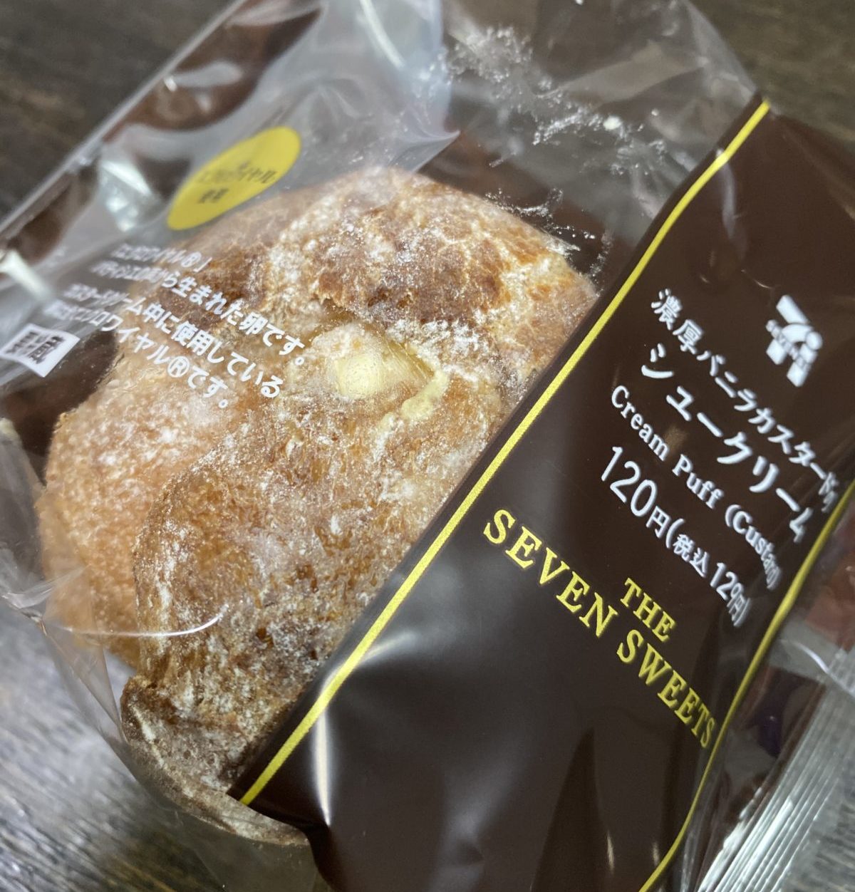 セブンスイーツ濃厚バニラカスタードのシュークリーム