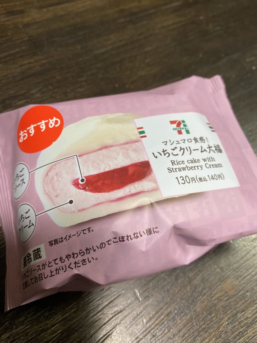 セブンイレブンスイーツのマシュマロ食感！いちごクリーム大福