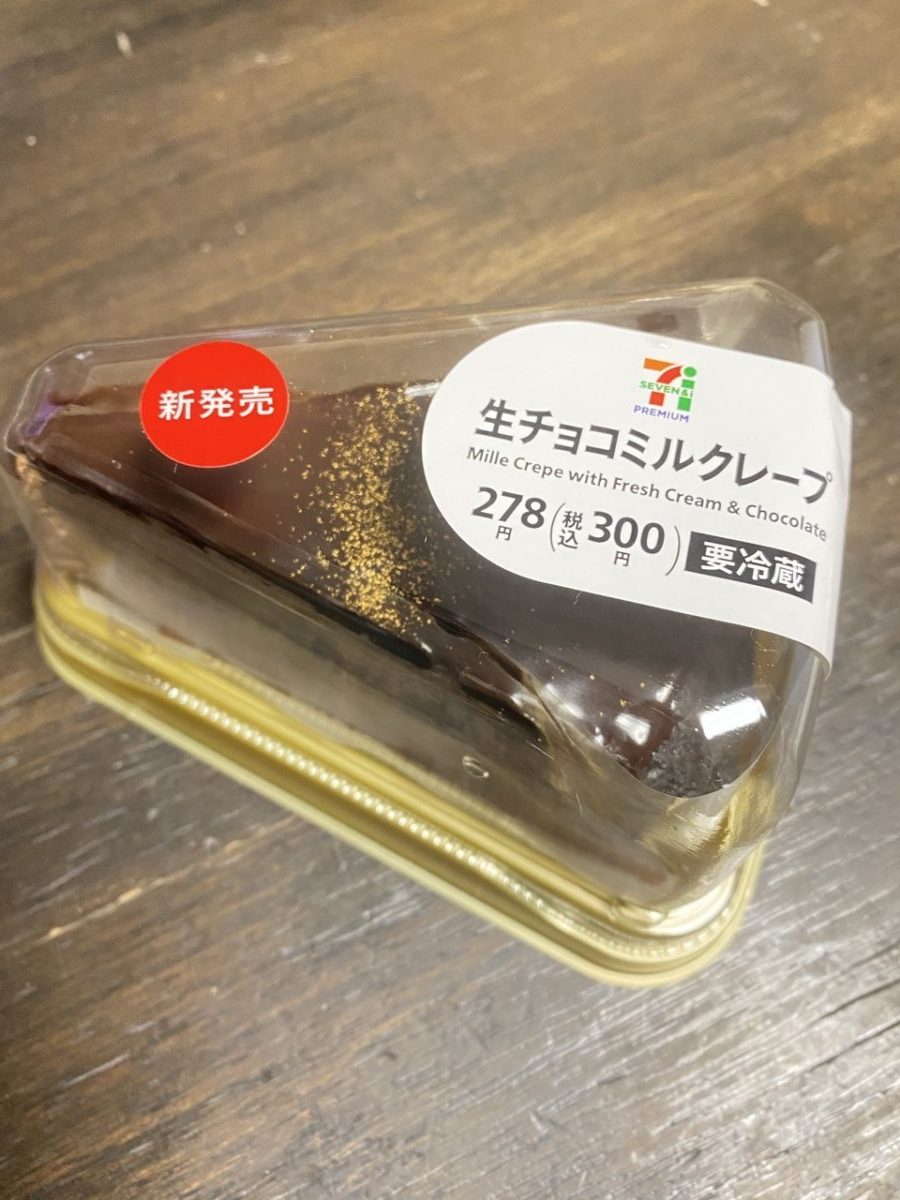 セブンイレブンスイーツ生チョコミルクレープ