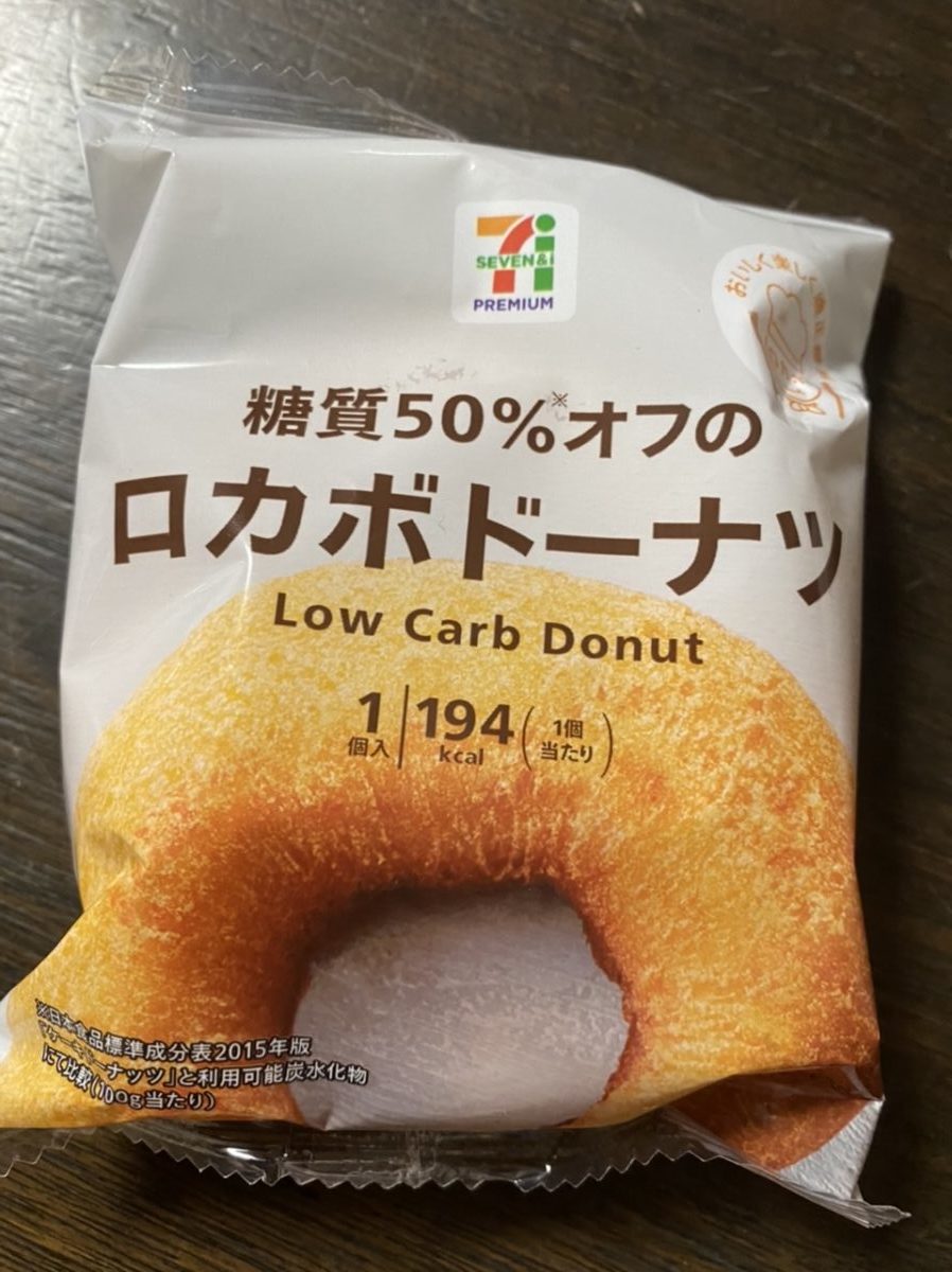 糖質５０％オフのロカボドーナツ