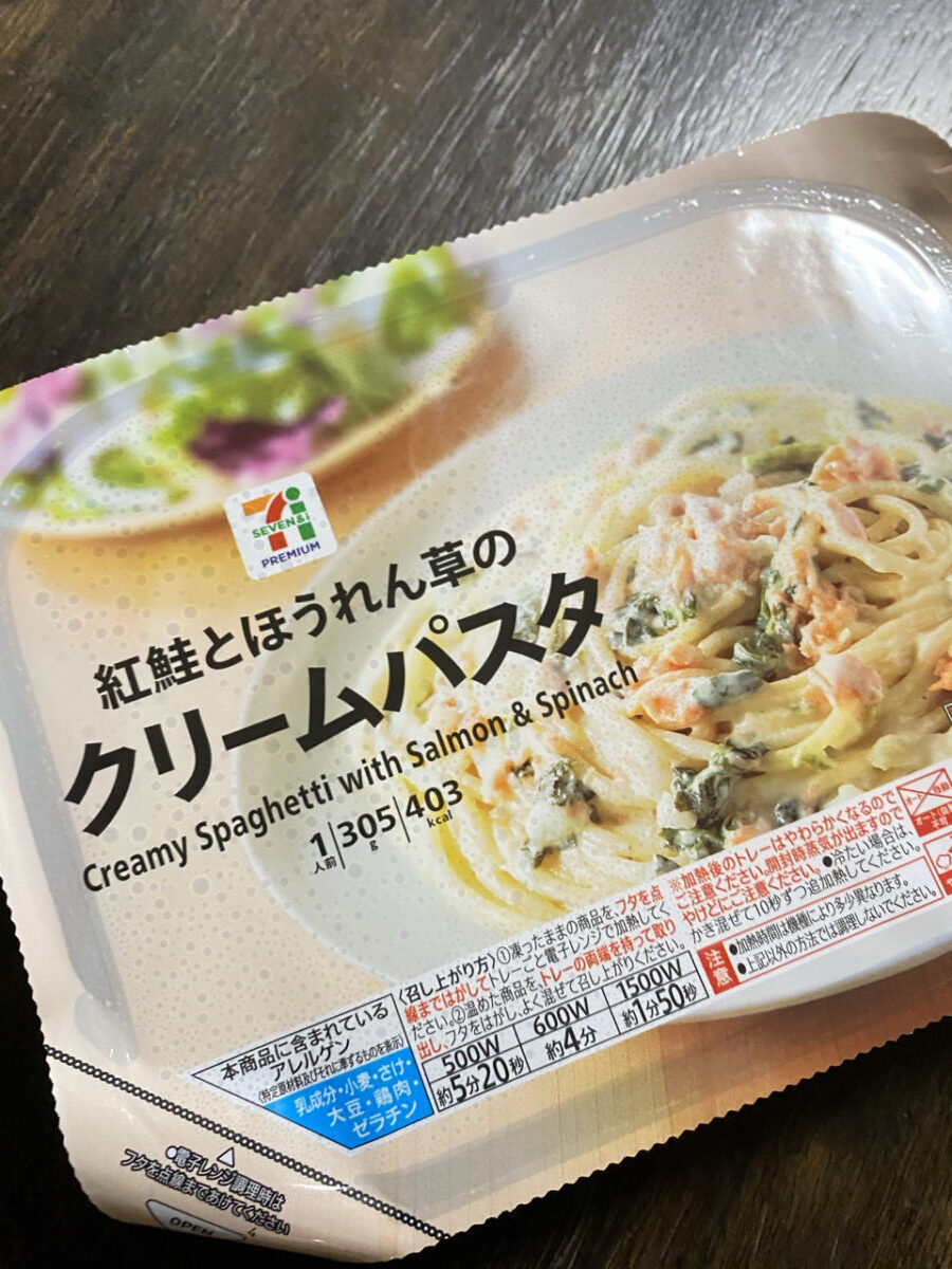 セブンプレミアム「紅鮭とほうれん草のクリームパスタ」