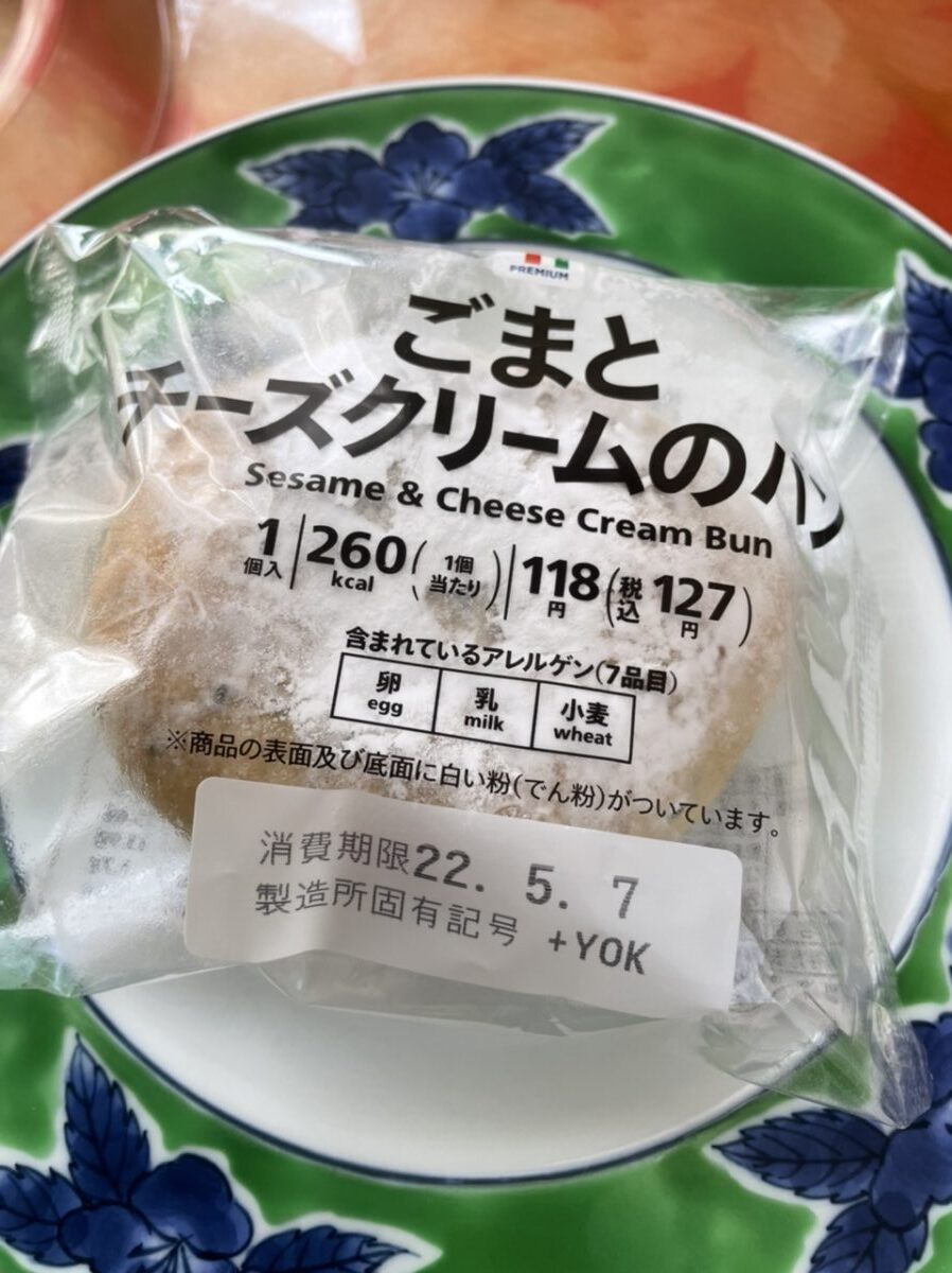 セブンイレブン「ごまとチーズクリームのパン」