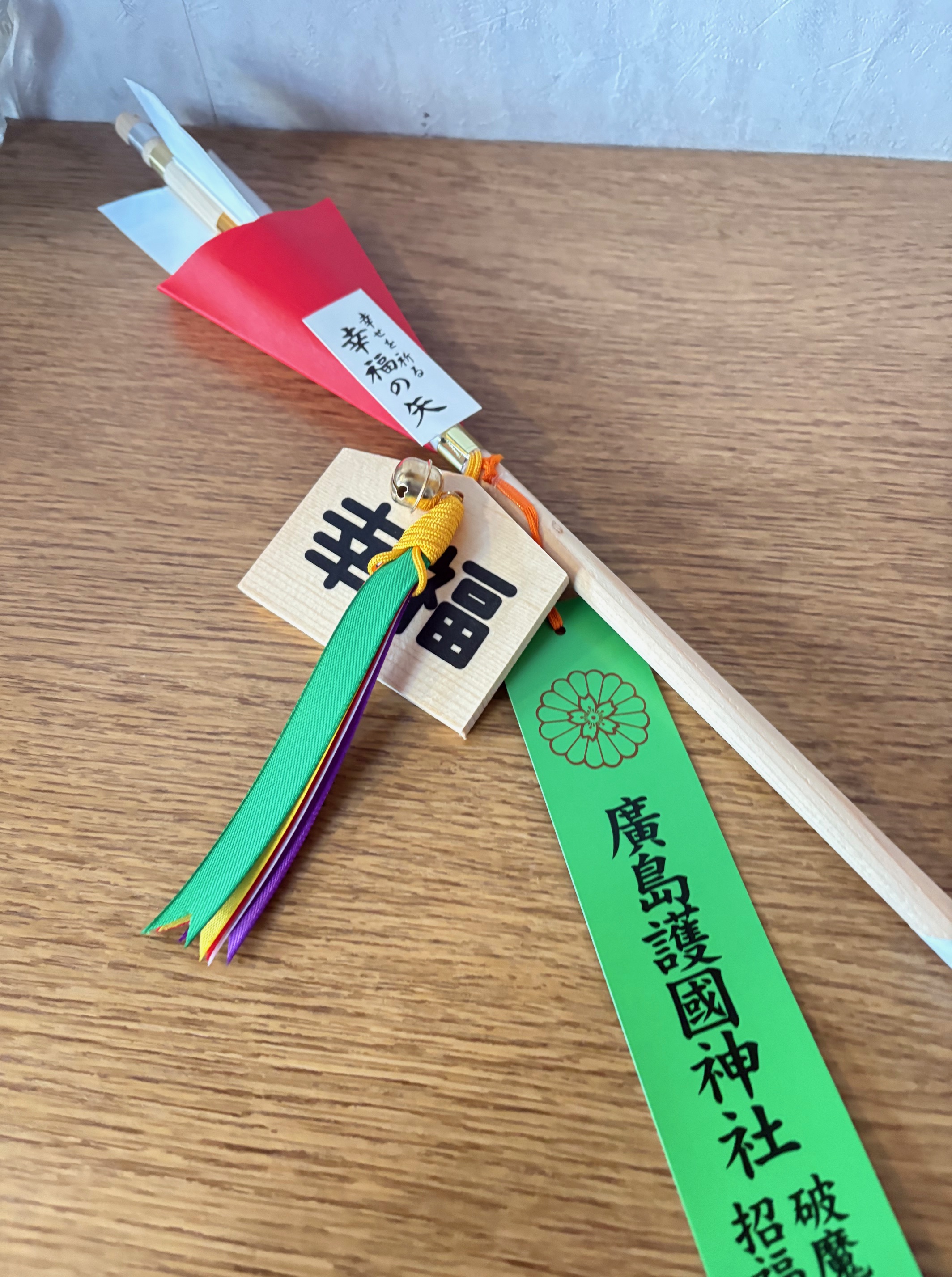 A traditional Japanese Hamaya arrow for happiness, bought at Hiroshima Gokoku Shrine, symbolizing good fortune and positive energy for the year.